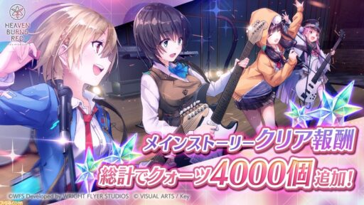 22/03/18【Ver.1.2.1アップデート】新SSR國見タマ（新衣装）/報酬クォーツ4000個追加等